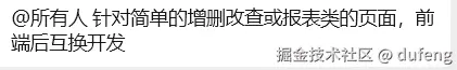 dufeng于2026-03-13 14:42发布的图片