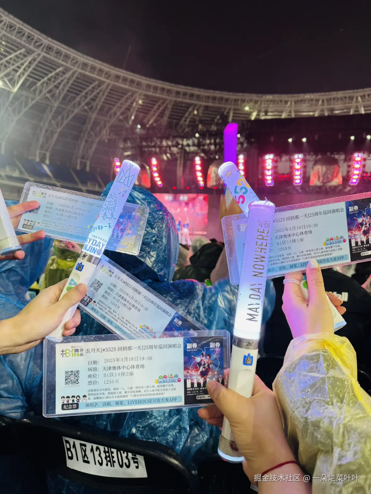 一朵烂菜叶叶于2025-04-21 09:38发布的图片