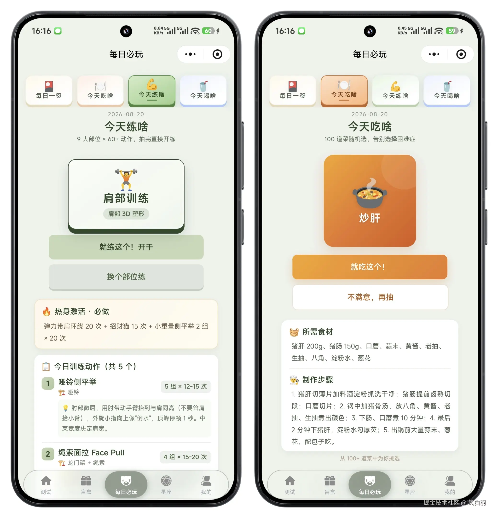 风白羽于2026-08-20 08:48发布的图片
