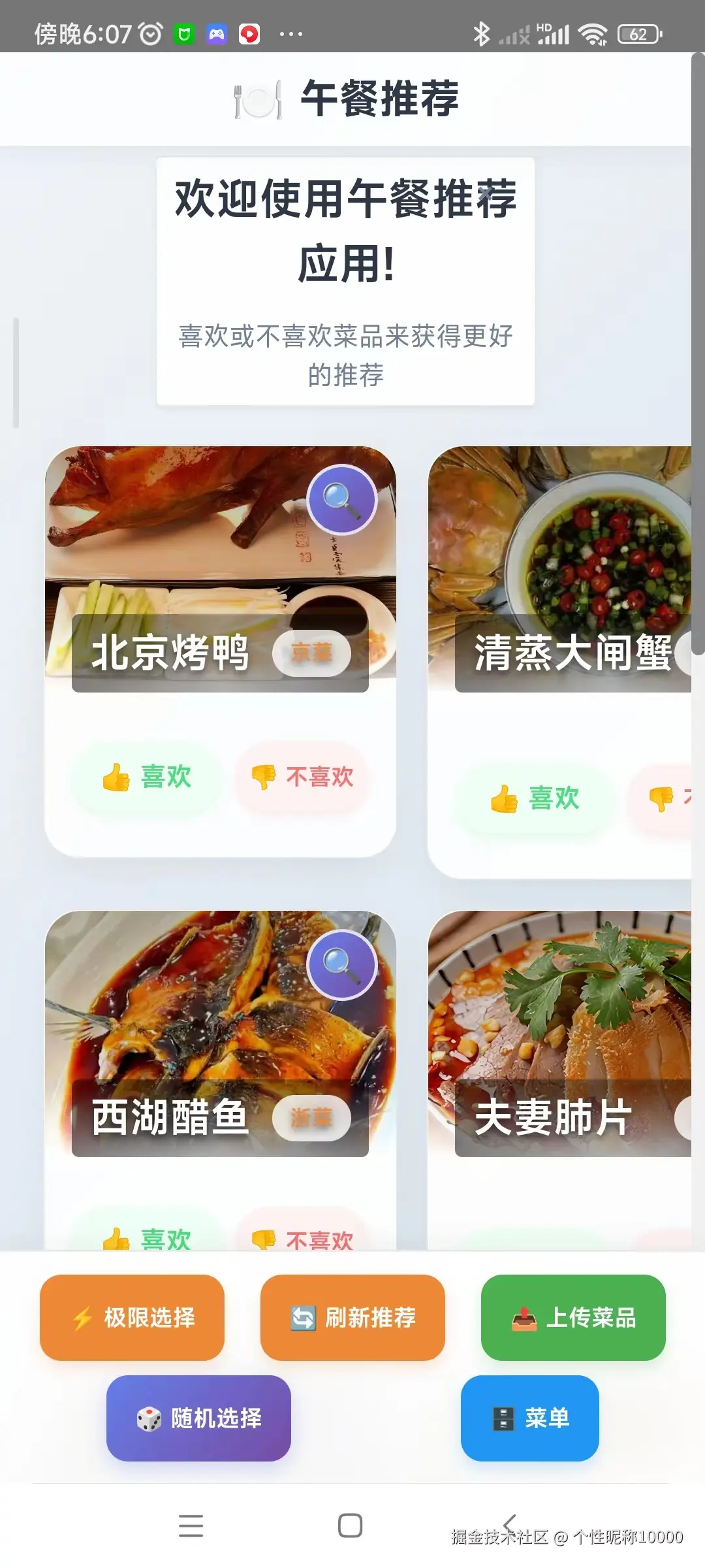 个性昵称10000于2025-10-24 09:26发布的图片