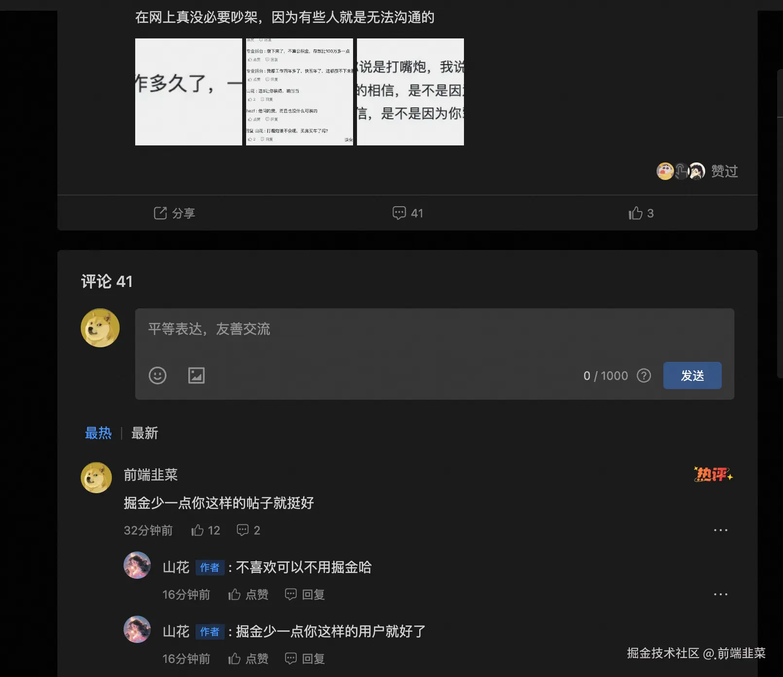 前端韭菜于2025-09-30 08:09发布的图片