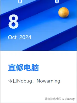 yimeng于2024-10-08 09:53发布的图片