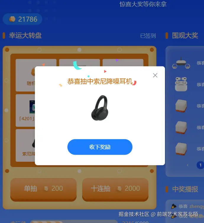 前端艺术家苏北陌于2024-08-23 09:04发布的图片