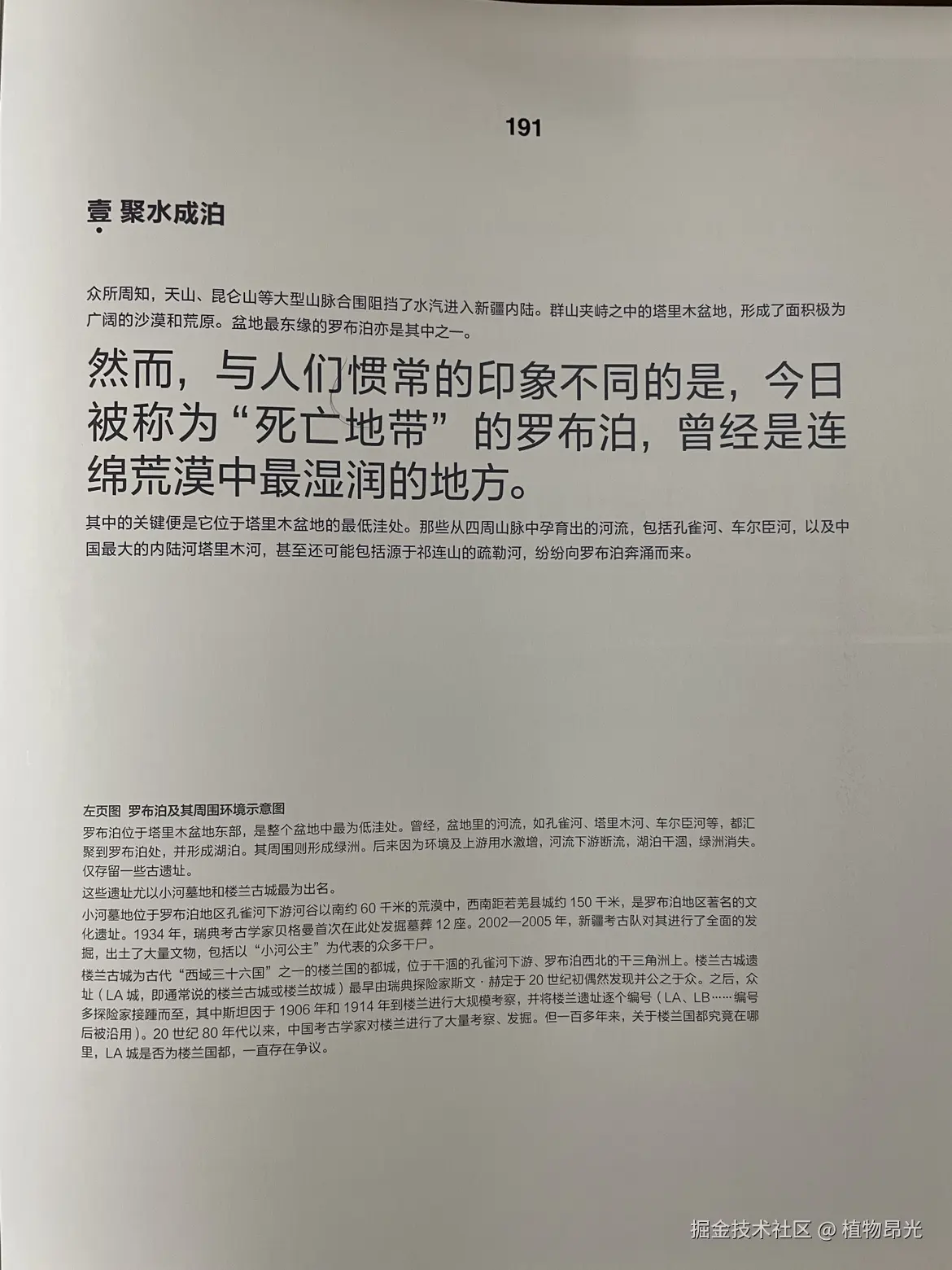 植物昂光于2026-03-20 20:10发布的图片