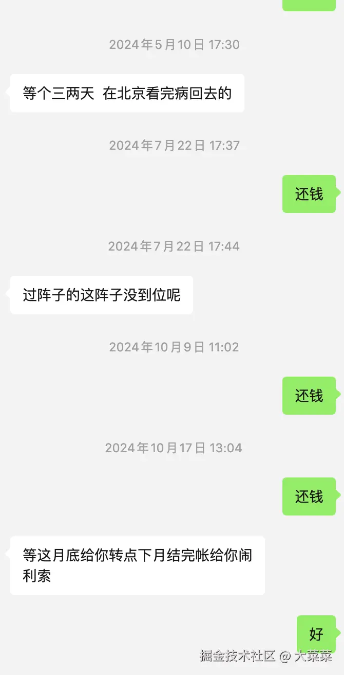 大菜菜于2025-06-17 09:59发布的图片