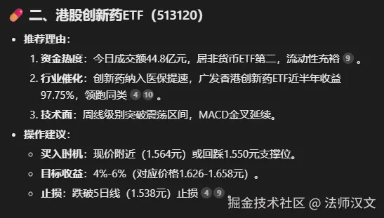 法师汉文于2025-08-04 15:14发布的图片