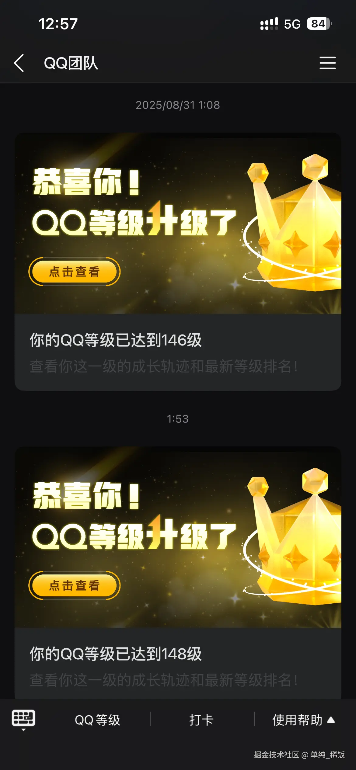 单纯_稀饭于2026-01-04 13:06发布的图片