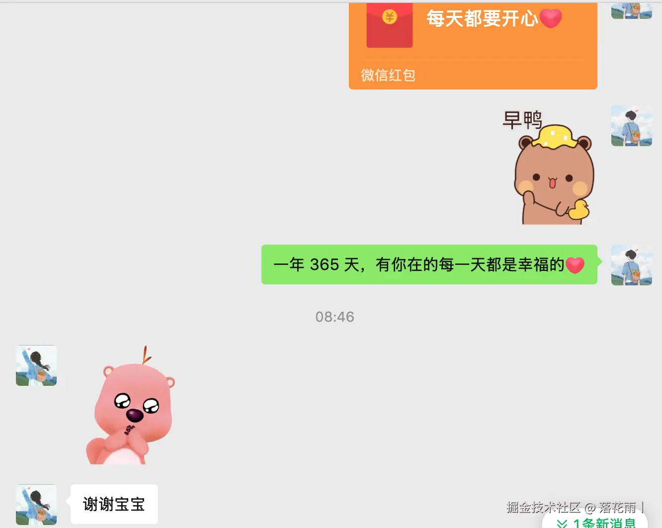 落花雨丨于2026-08-19 02:43发布的图片