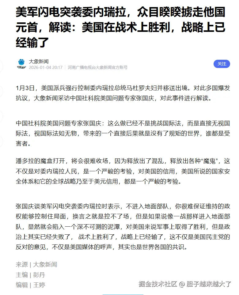 胆子越来越大了于2026-01-05 09:30发布的图片