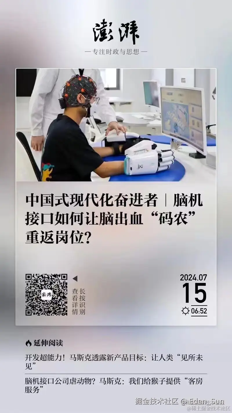 Eden_Sun于2024-07-18 17:25发布的图片