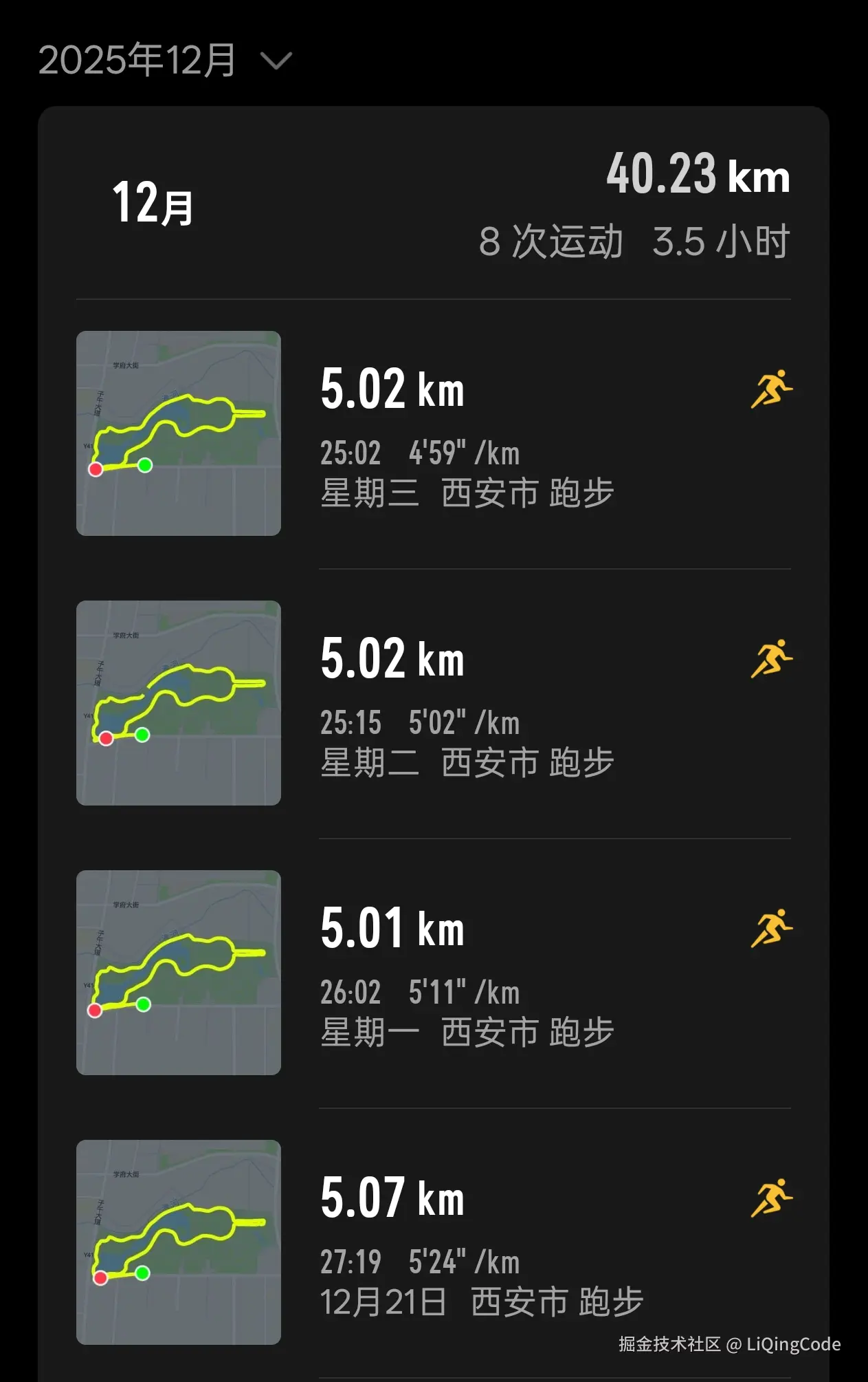 LiQingCode于2025-12-24 19:21发布的图片