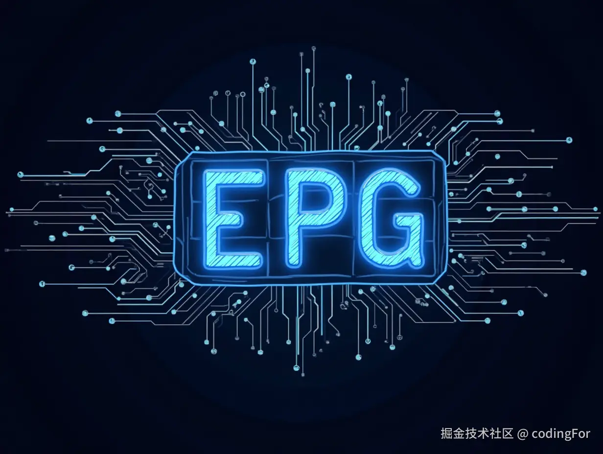 epg开发