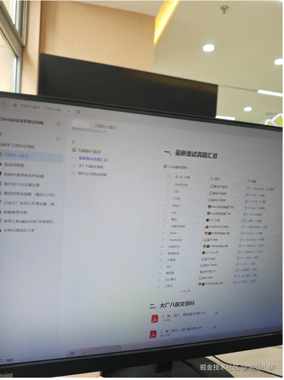 前端小琪于2025-09-01 15:04发布的图片