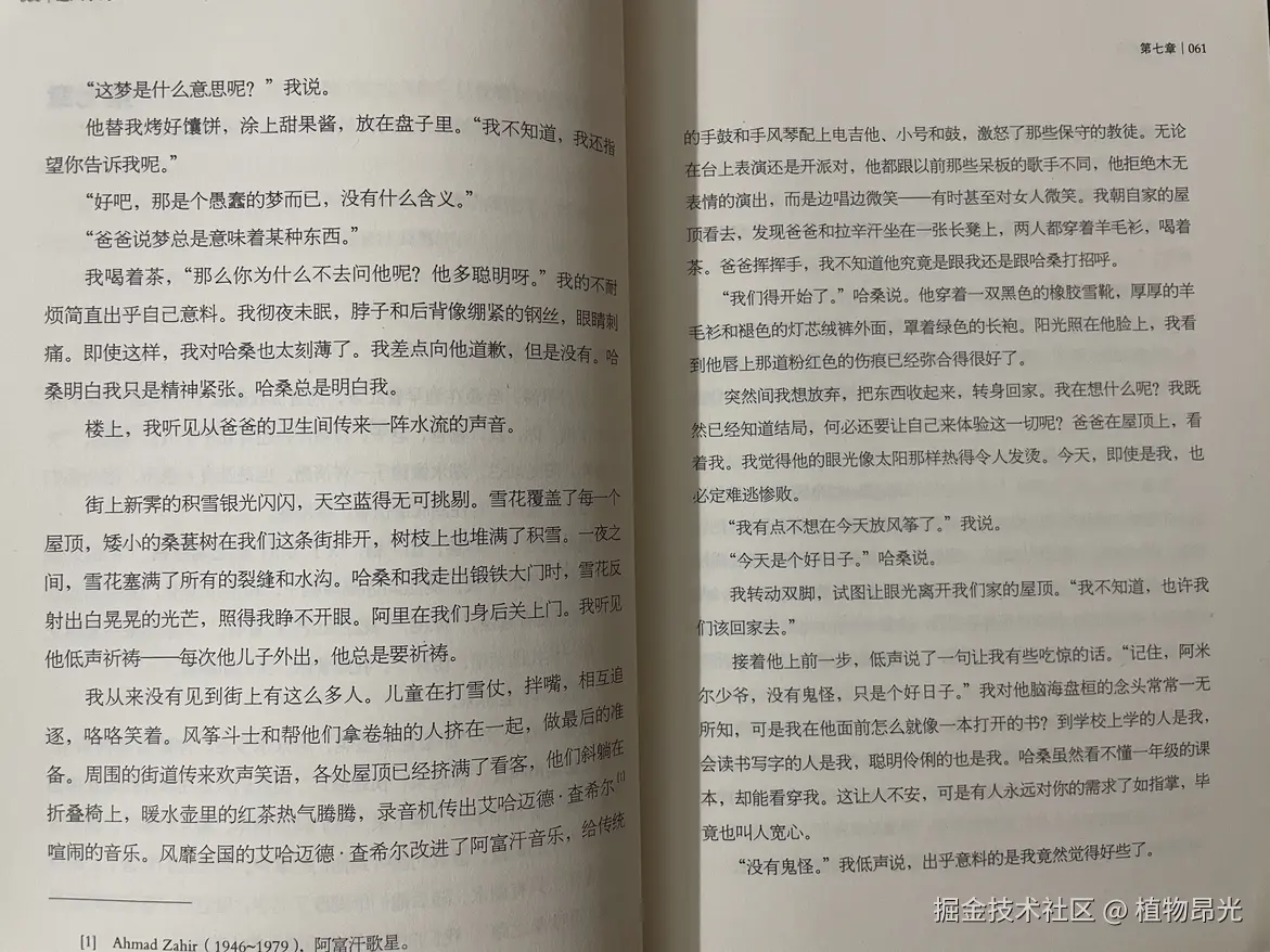 植物昂光于2026-07-21 14:39发布的图片
