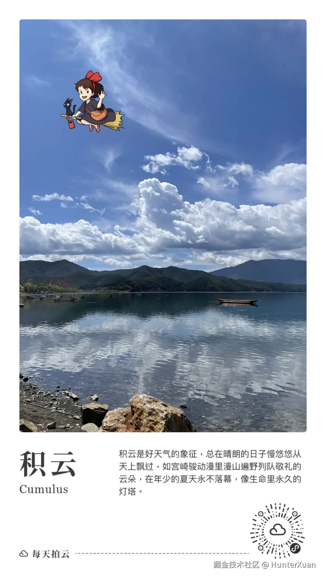 HunterXuan于2024-09-04 12:30发布的图片