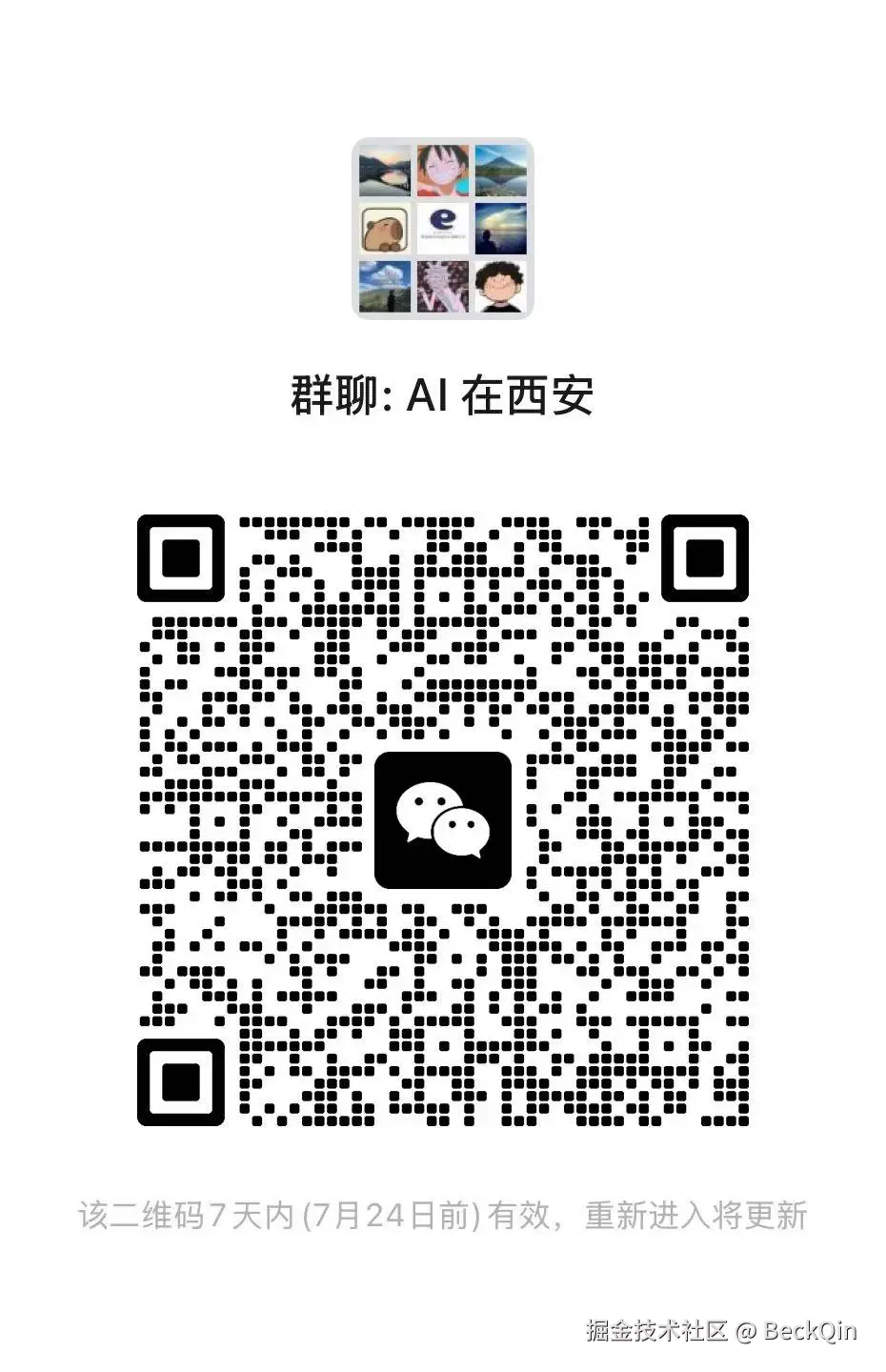 BeckQin于2025-07-17 09:35发布的图片