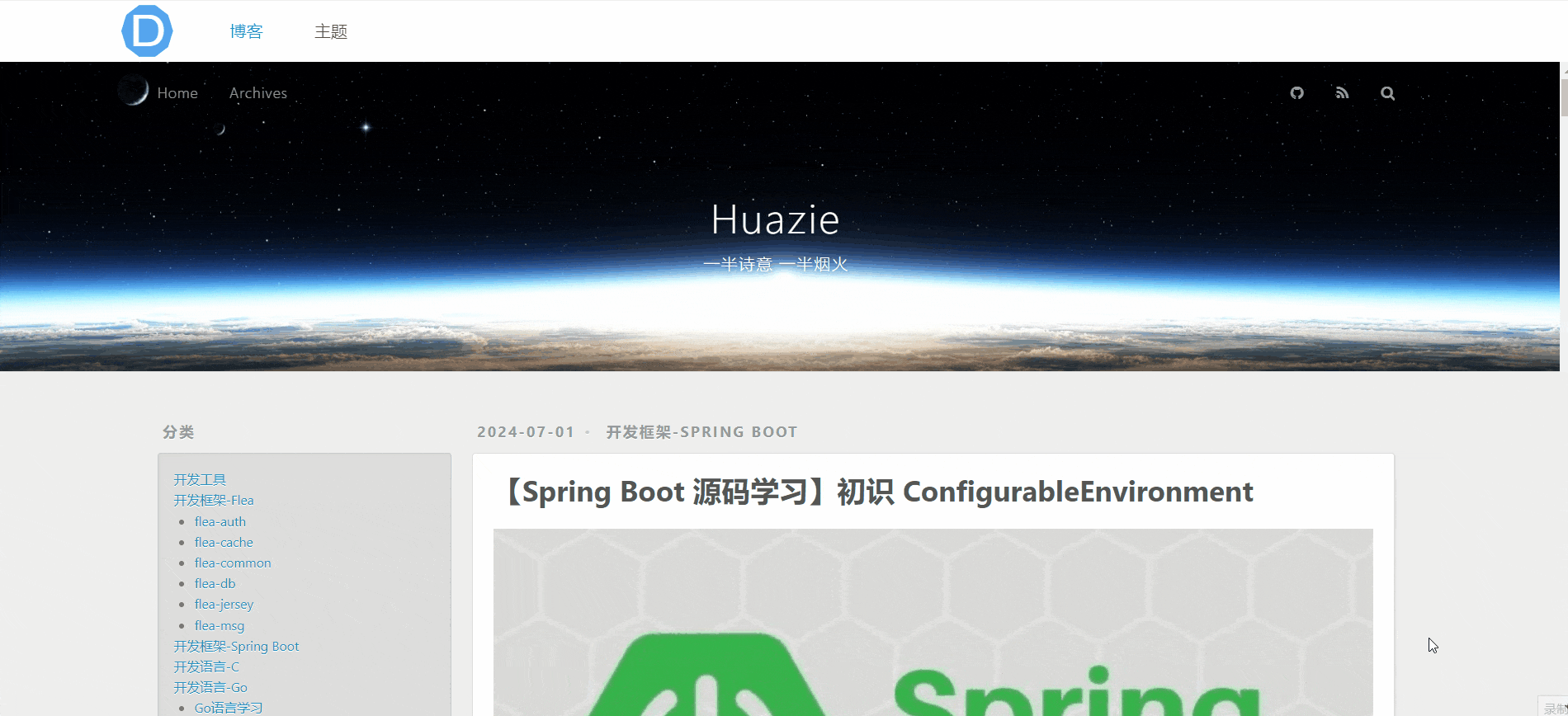 Huazie于2024-11-08 10:09发布的图片