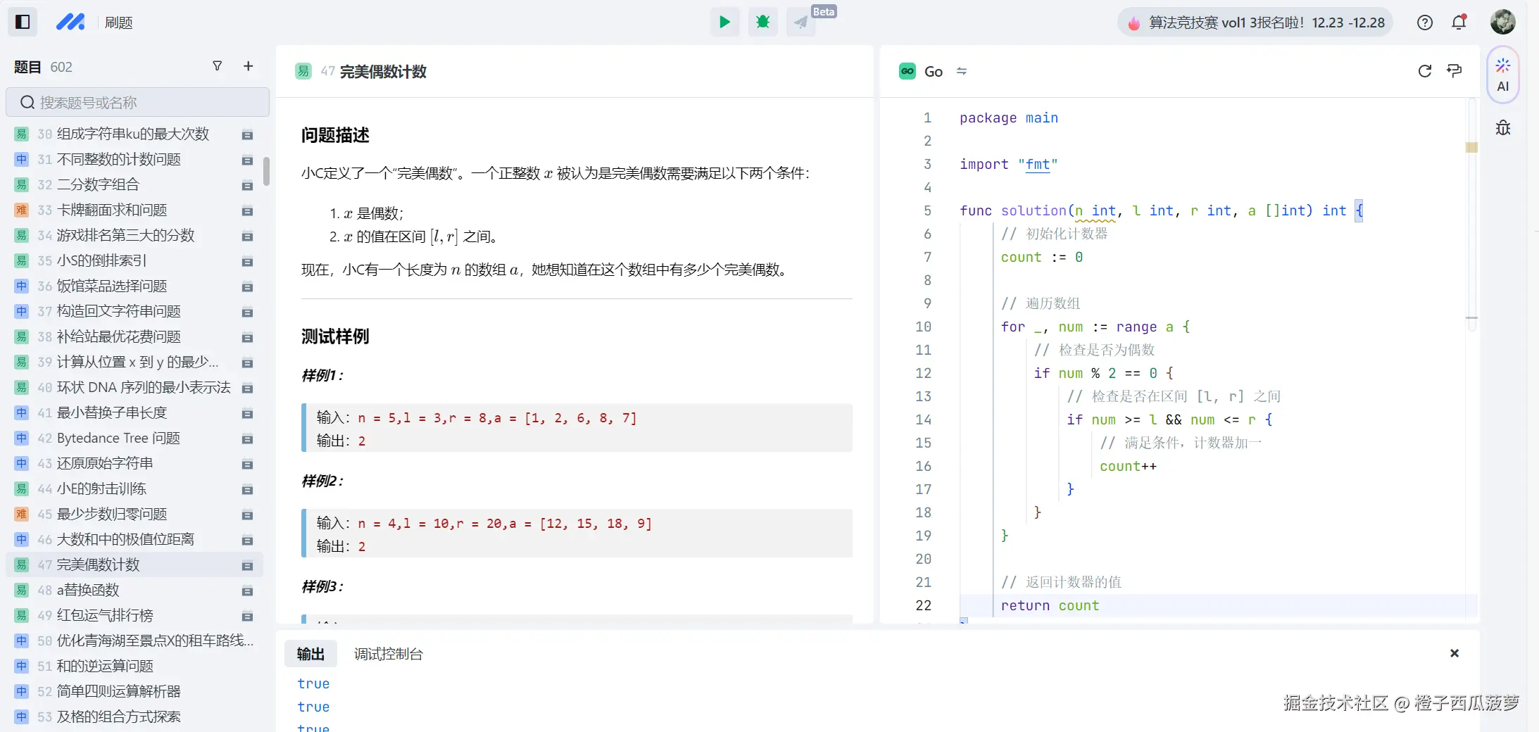 橙子西瓜菠萝于2024-12-26 09:26发布的图片