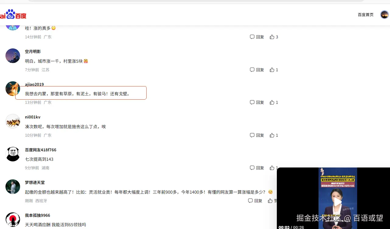 百语或望于2025-12-19 17:49发布的图片