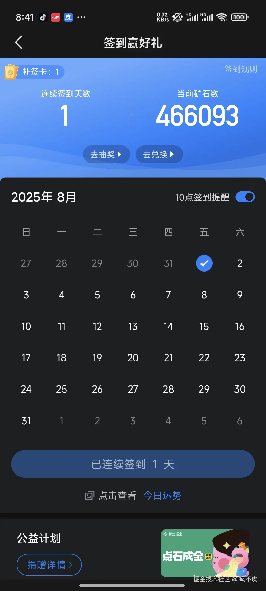 疯不皮于2025-08-01 00:47发布的图片