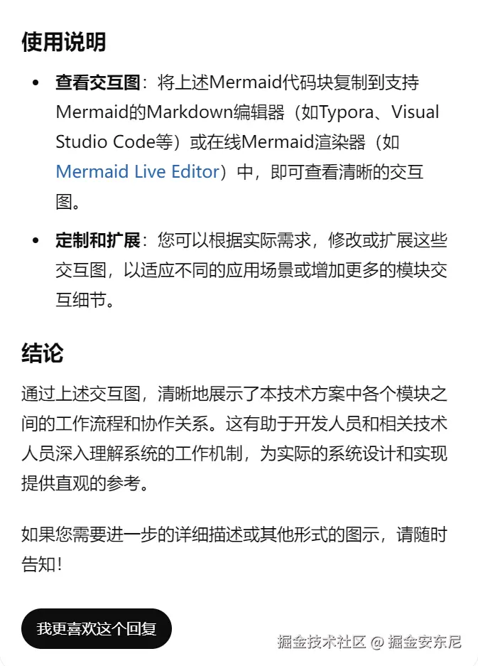 掘金安东尼于2024-09-02 17:57发布的图片