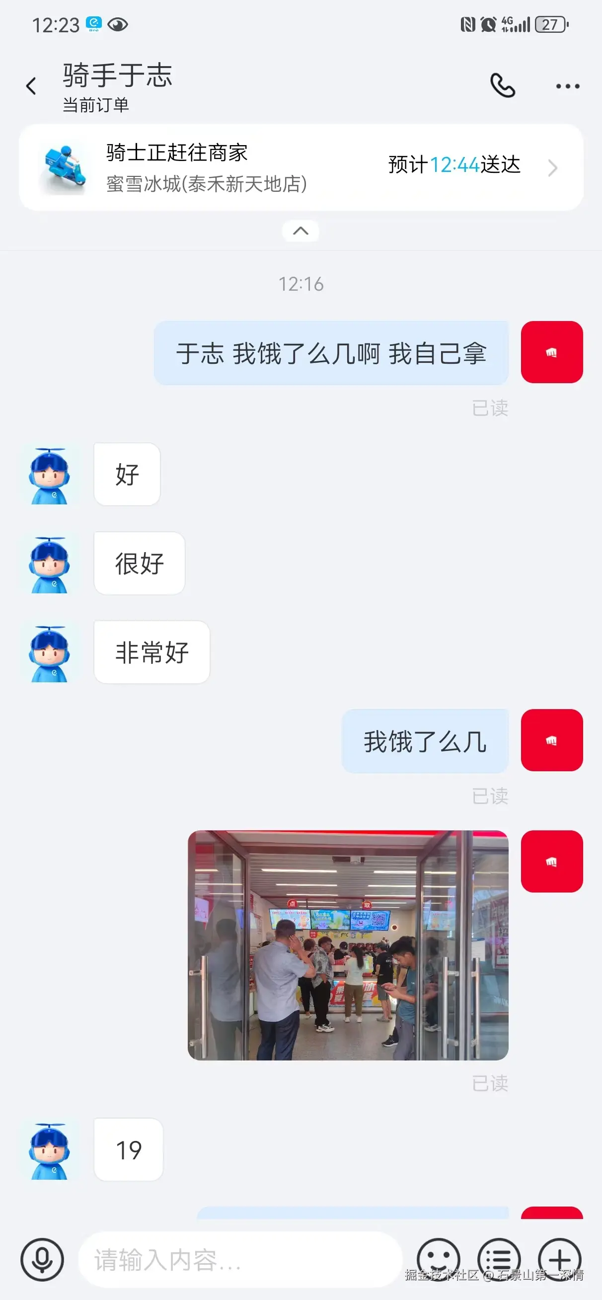石景山第一深情于2024-07-23 06:22发布的图片