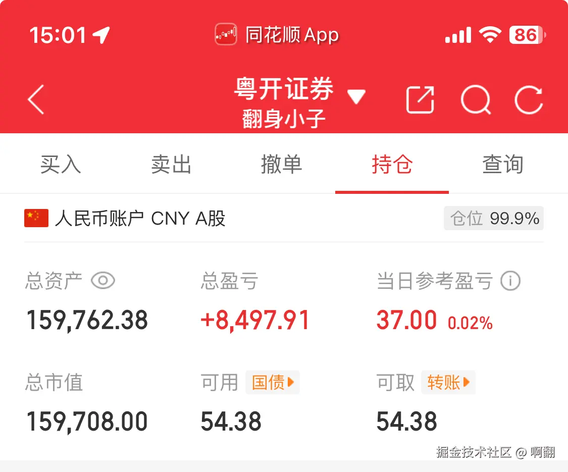 啊翻于2025-08-18 15:11发布的图片