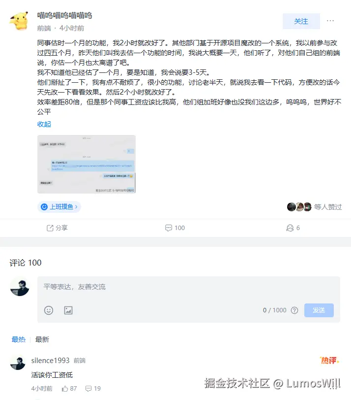 LumosWill于2025-04-28 07:17发布的图片