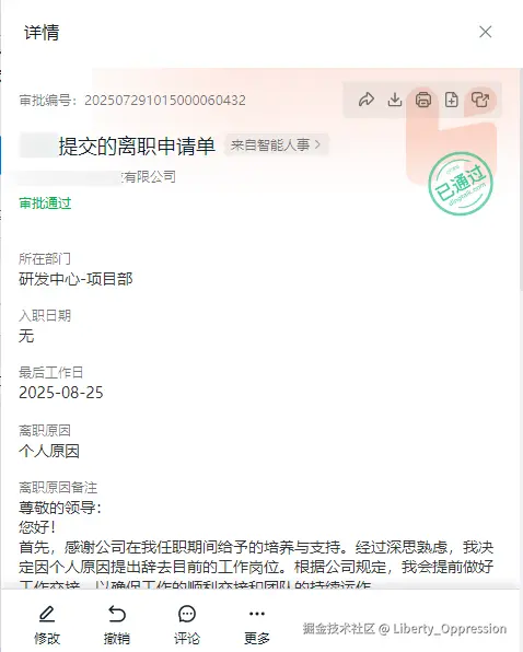 Liberty_Oppression于2025-08-01 15:32发布的图片