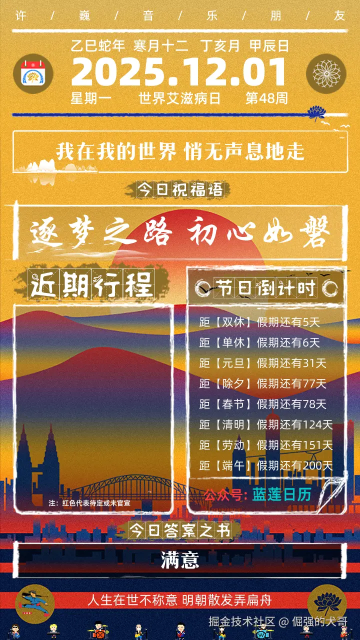 倔强的犬哥于2025-12-01 08:13发布的图片