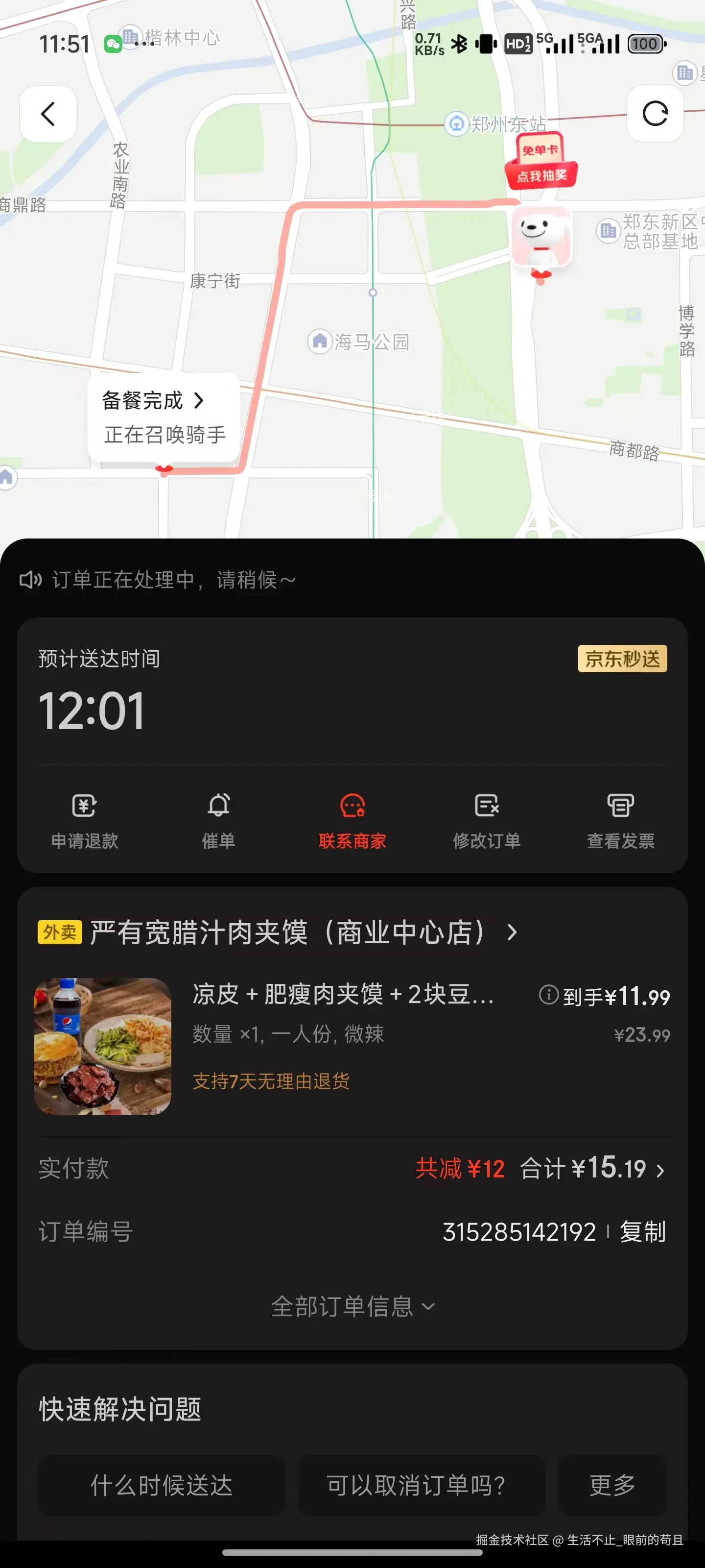 生活不止_眼前的苟且于2025-05-20 03:53发布的图片