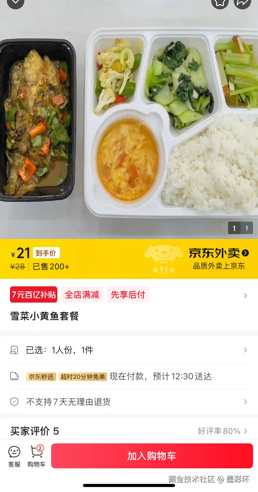 墨彩环于2025-06-30 11:47发布的图片