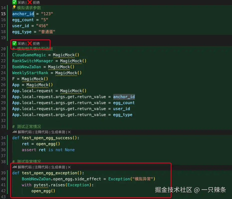 一只辣条于2024-12-25 10:32发布的图片