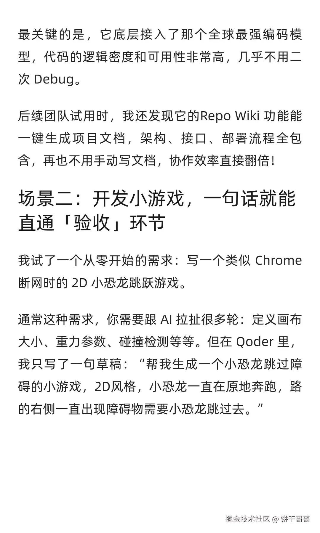 饼干哥哥于2025-12-01 22:41发布的图片