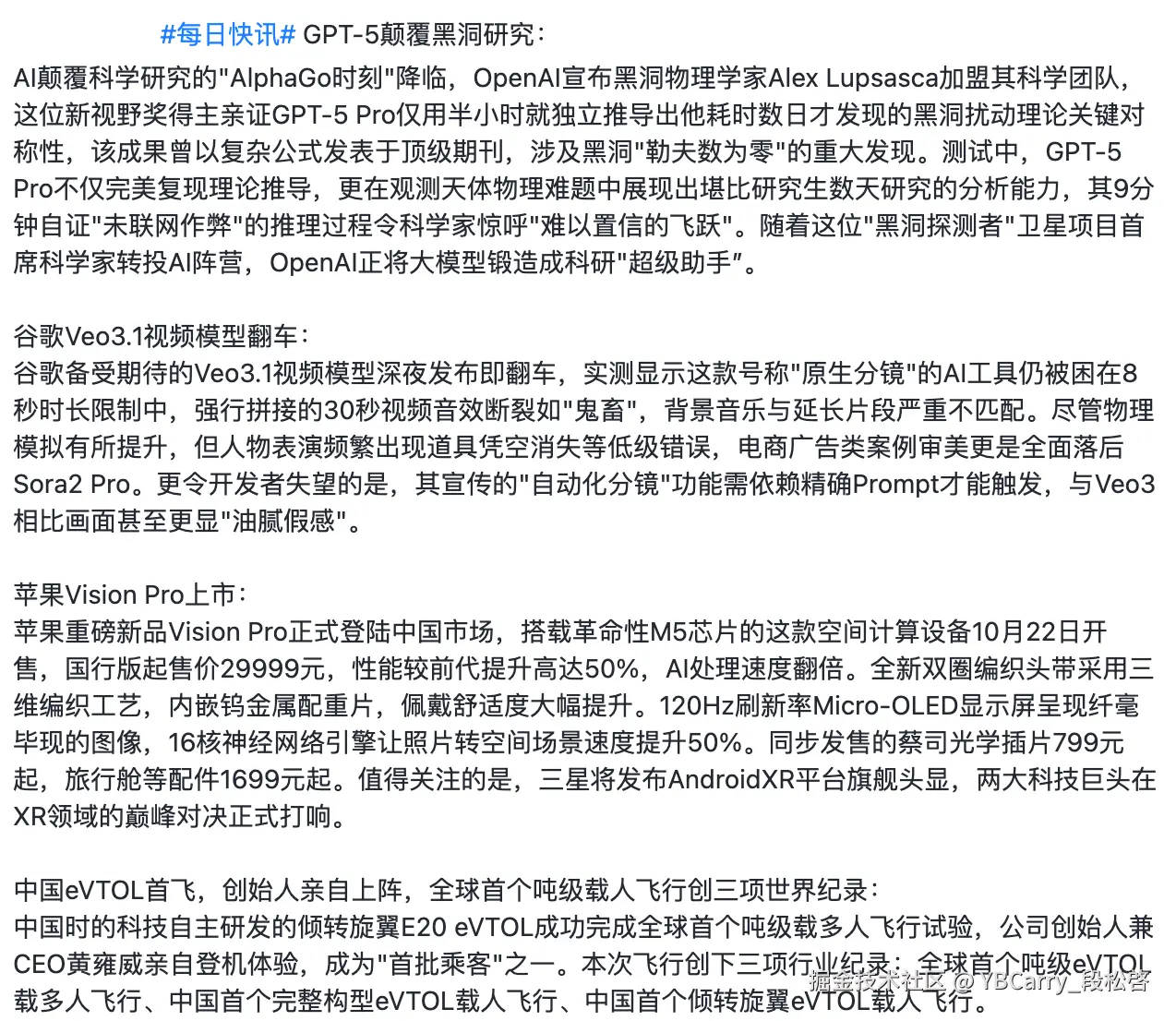 YBCarry_段松啓于2025-10-20 16:05发布的图片