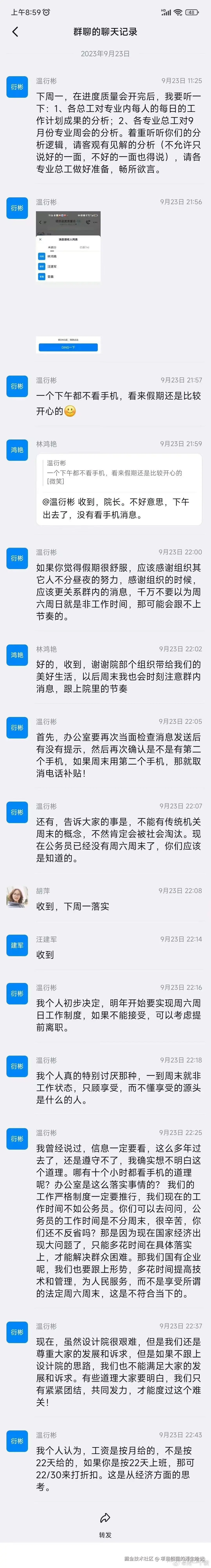 项目经理的浮生绘记于2026-04-28 08:48发布的图片