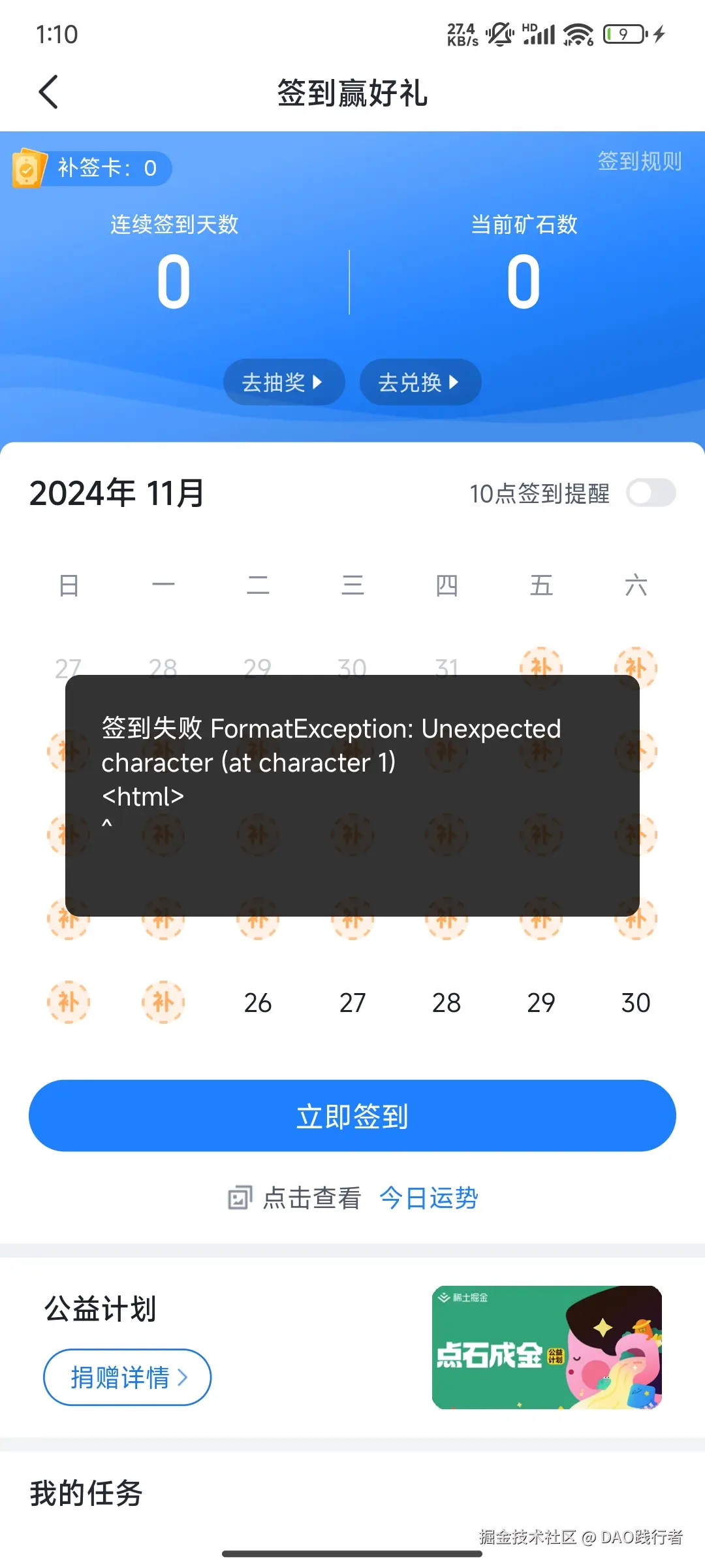 DAO践行者于2024-11-26 09:05发布的图片