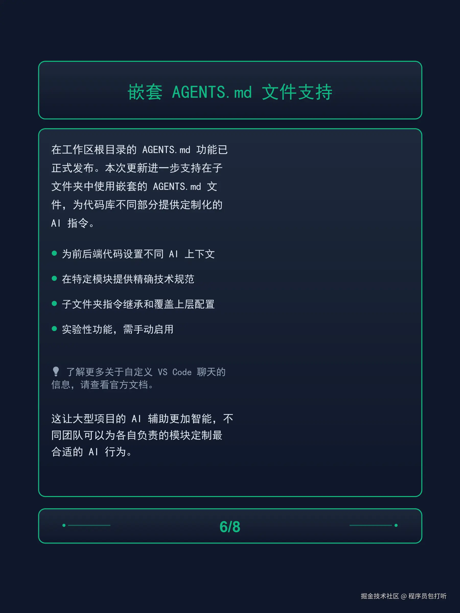 程序员包打听于2025-10-10 09:27发布的图片