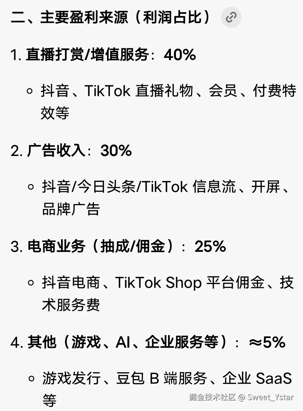 Sweet_Ystar于2026-04-10 14:11发布的图片