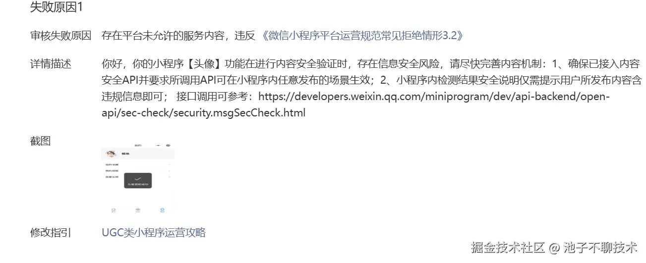 池子不聊技术于2025-05-22 08:11发布的图片