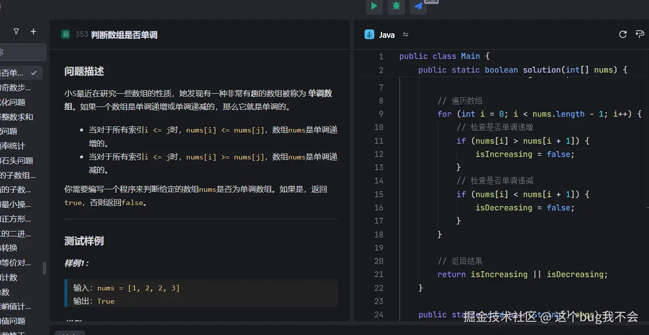这个bug我不会于2024-12-29 21:16发布的图片