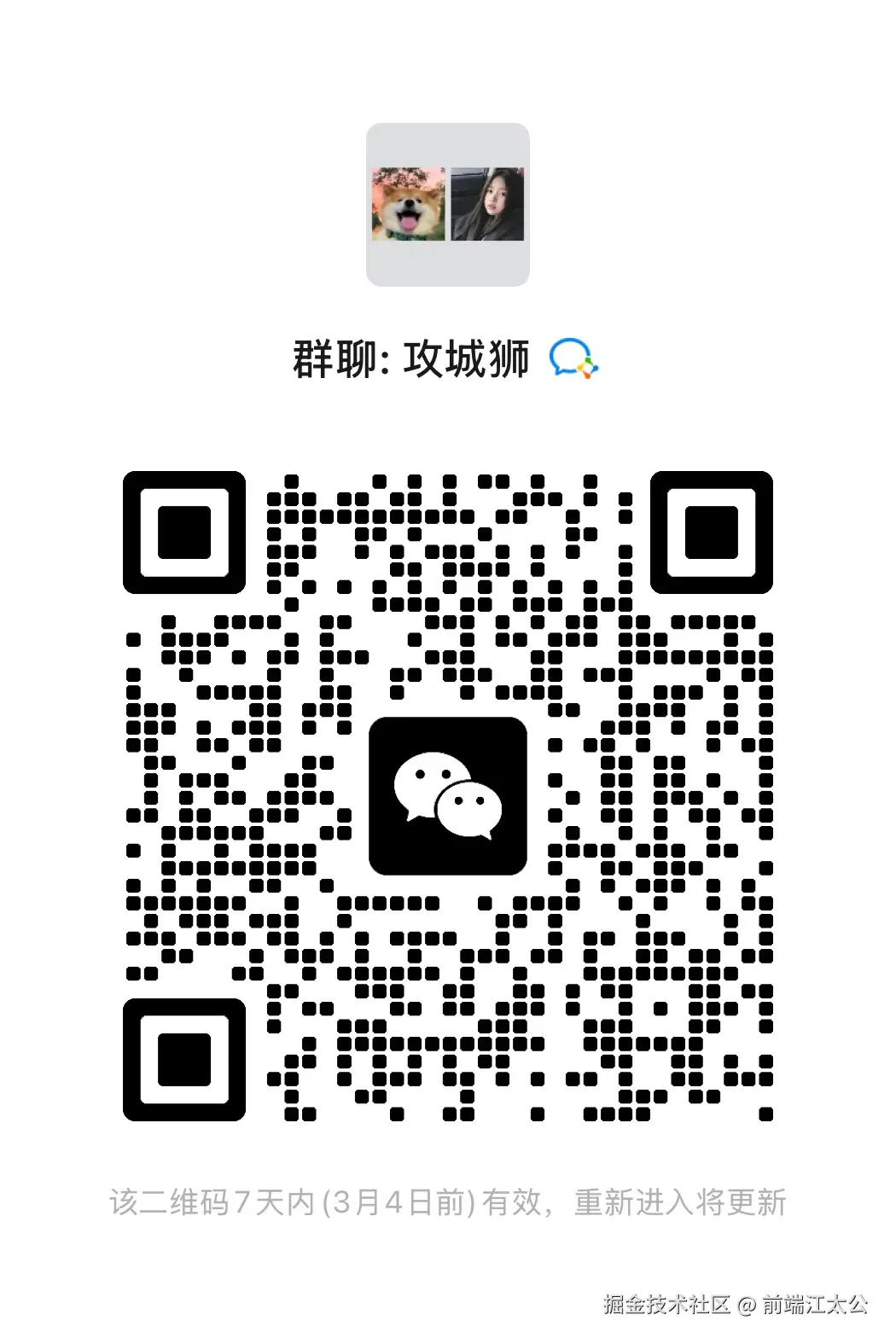 前端江太公于2025-02-25 10:48发布的图片