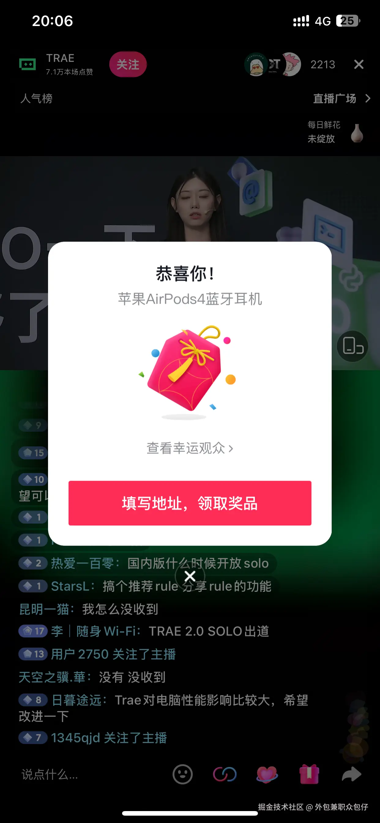 外包兼职众包仔于2025-08-08 15:16发布的图片