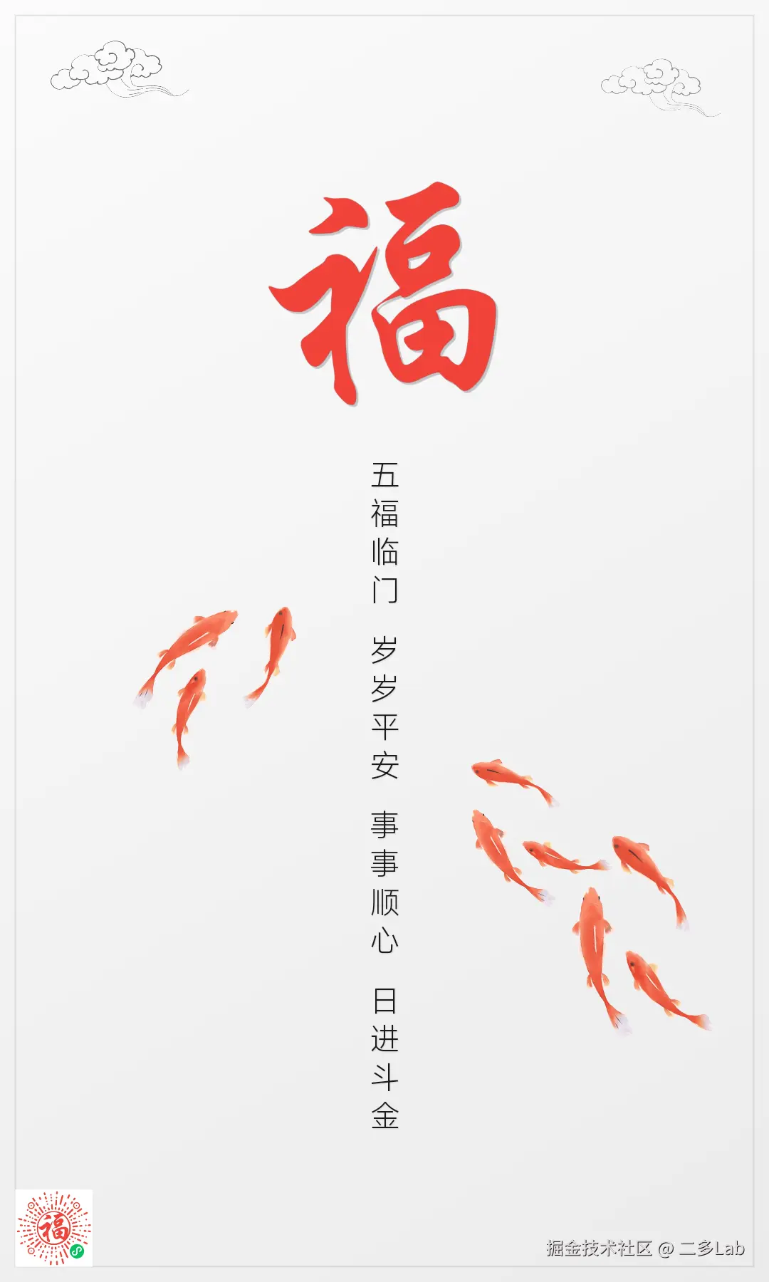 二多Lab于2025-01-29 17:26发布的图片