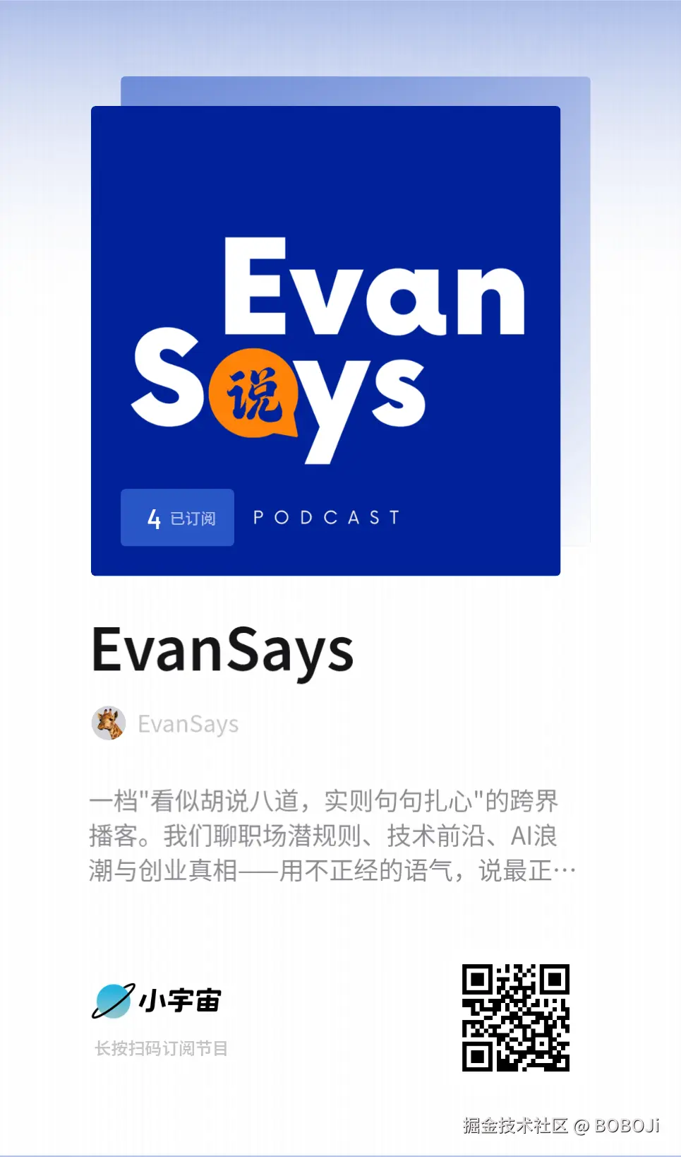 BOBOJi于2026-03-06 14:25发布的图片