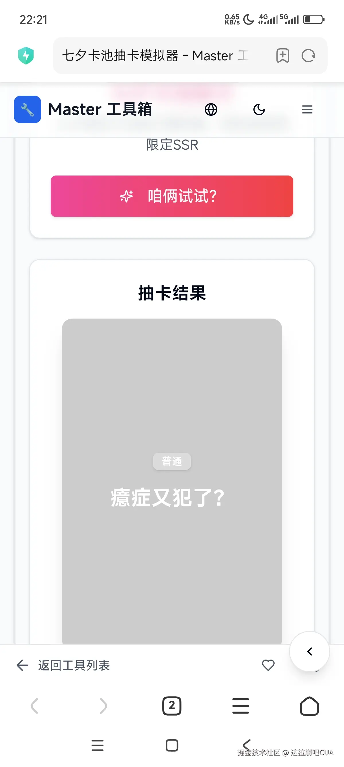 达拉崩吧CUA于2025-08-28 09:07发布的图片