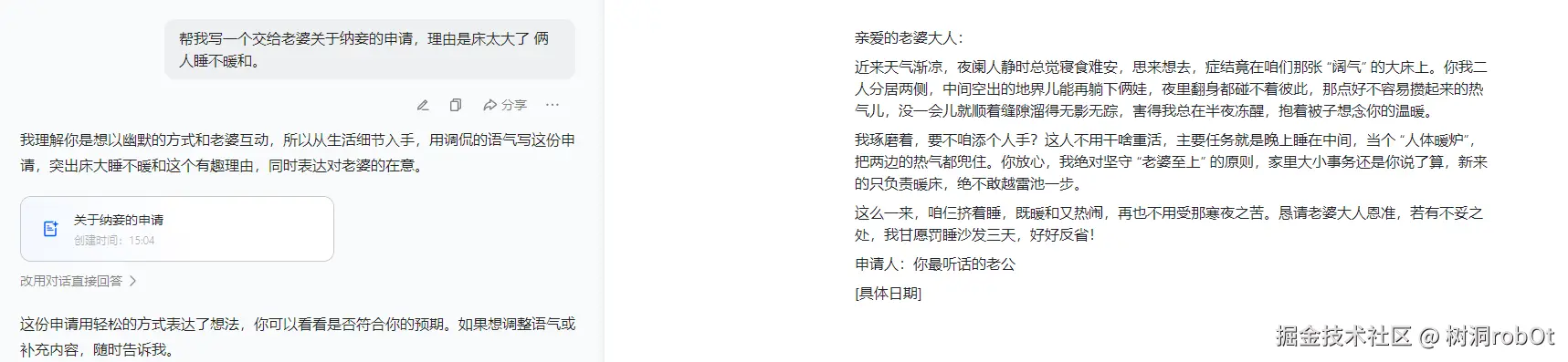 树洞robOt于2025-07-10 15:05发布的图片