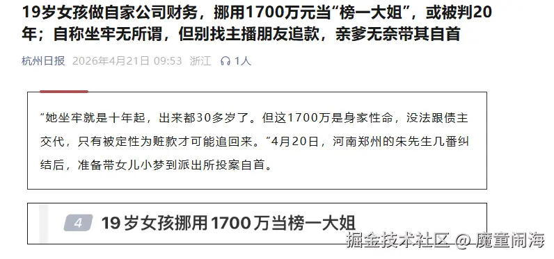 魔童闹海于2026-04-21 10:14发布的图片