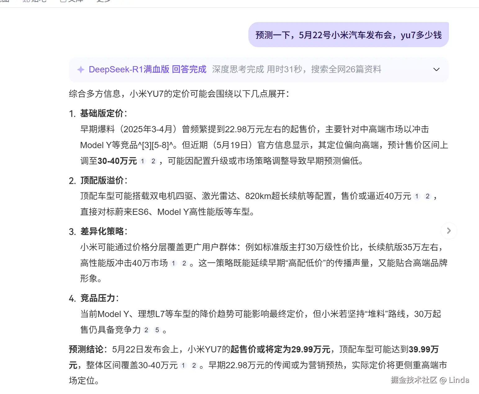 Linda于2025-05-19 09:41发布的图片