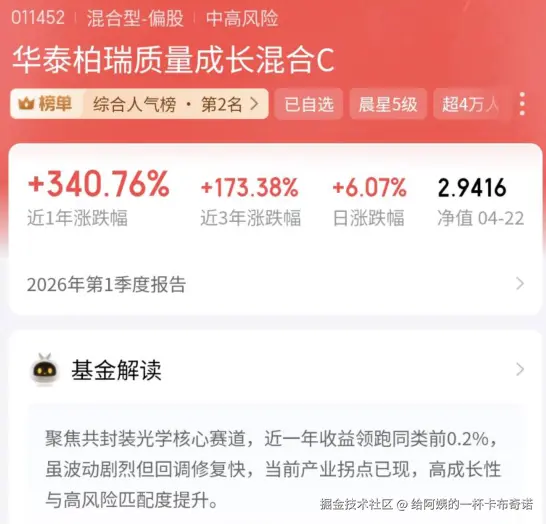 给阿姨的一杯卡布奇诺于2026-04-23 18:57发布的图片